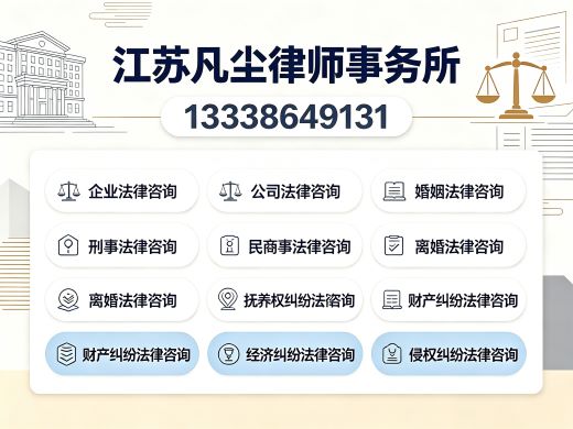 凡尘南京线上分站